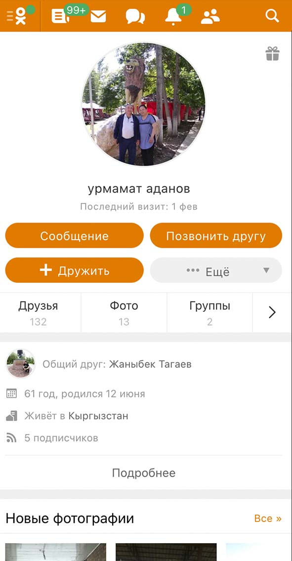 Profilverfolgung auf Odnoklassniki durch Knacken des Passworts einrichten | Socialtraker